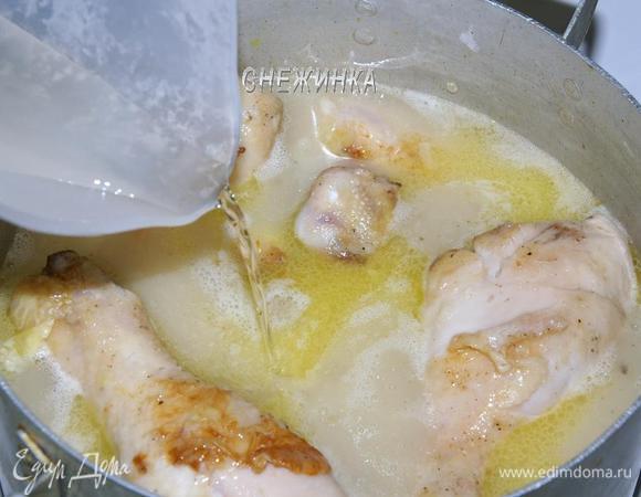Заливаем их бульоном (водой), чтобы он практически полностью покрыл ножки. Вливаем вино. Немного солим, перчим.