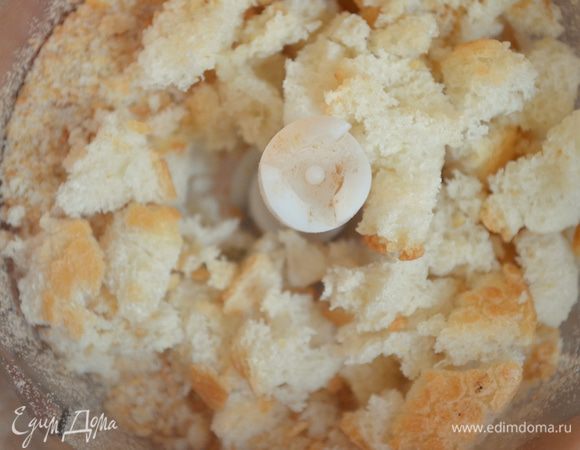 Остывший хлеб измельчить в блендере до крошек. 