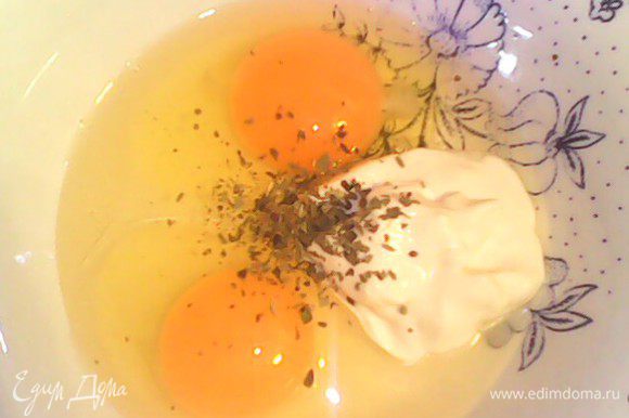 В другой посуде взбить 2 яйца со сметаной, 1 ст л муки и специями.