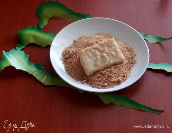 А теперь поваляем в сухарях очень плотненько!