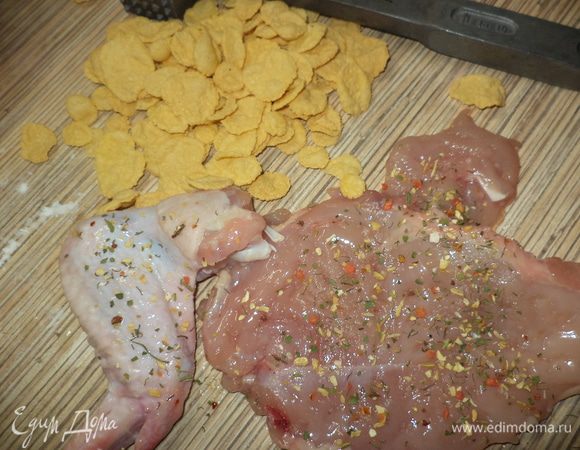 Куриное мясо слегка отбить,можно взять и бедрышко,вынув из него косточку и сняв шкурку,я решила сделать для себя и крылышко,посолить и присыпать специями,приготовить хлопья