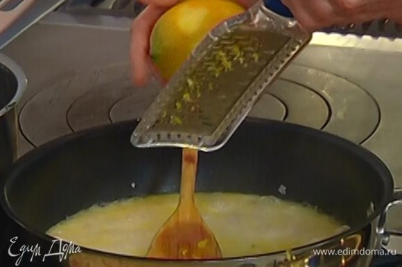 Цедру лимона натереть на мелкой терке, из половинки лимона выжать сок. Добавить лимонный сок и цедру к рису, перемешать.