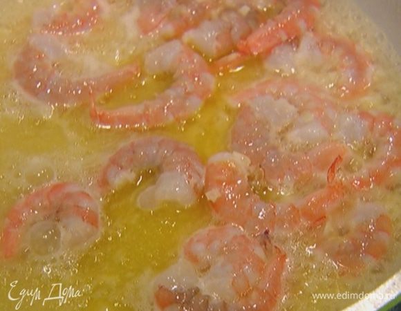 В сковороду с оставшимся растопленным маслом выложить креветки и немного их обжарить. Когда они станут слегка розовыми, влить вино, увеличить огонь и дать алкоголю выпариться.