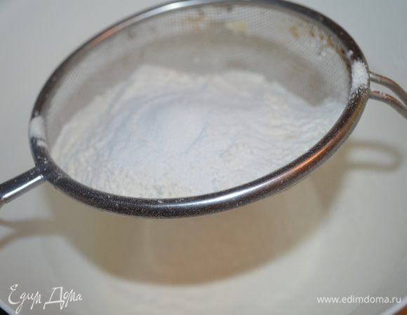 Муку просеять с разрыхлителем