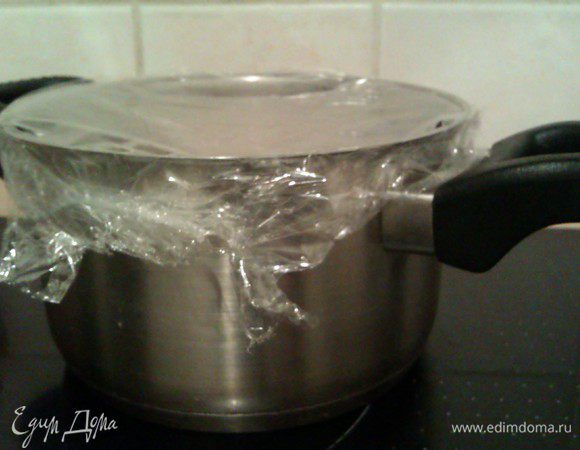 Накрываем кастрюльку пищевой пленкой и отправляем в холодильник на 24 часа.
