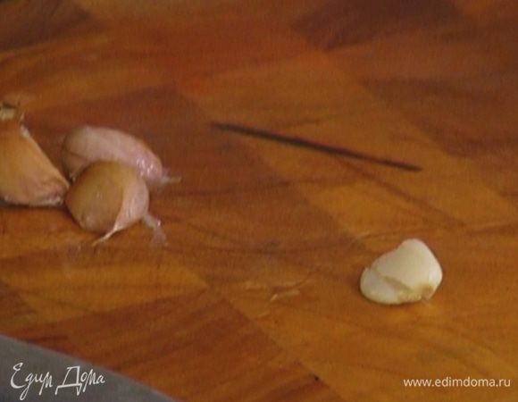 Чеснок промыть холодной водой, затем раздавить плоской стороной ножа и вынуть мякоть.