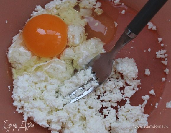 Творог растереть с яйцом.