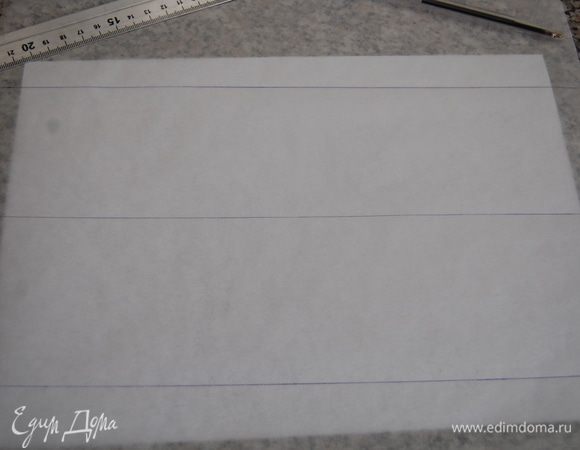 Начнем приготовление торта с разметки на пекарской бумаге. Для этого необходимо знать точные параметры формы для выпечки. У меня d 20 см, длинна окружности 63 см, высота бортиков – 6,5 см. Высоту я увеличила до 8 см, ну и по парочке сантиметров добавила к длине. 