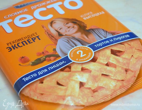 Готовое слоеное тесто разморозить.