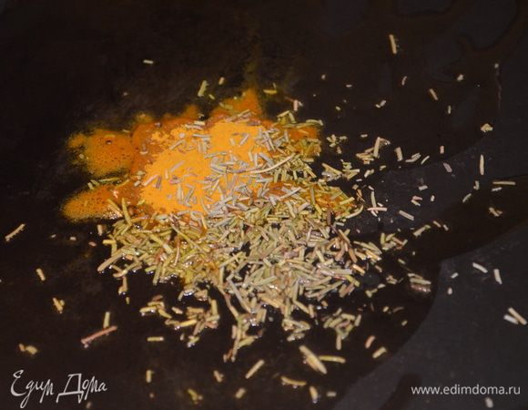 в большой сковороде разогреть 2 ст ложки растителньного масла, добавить куркуму и розмарин, обжарить 1 минуту, чтобы специи отдали свои ароматы маслу