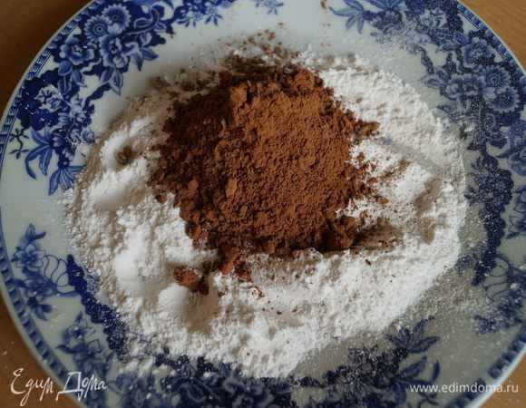 Соединить сахарную пудру и какао