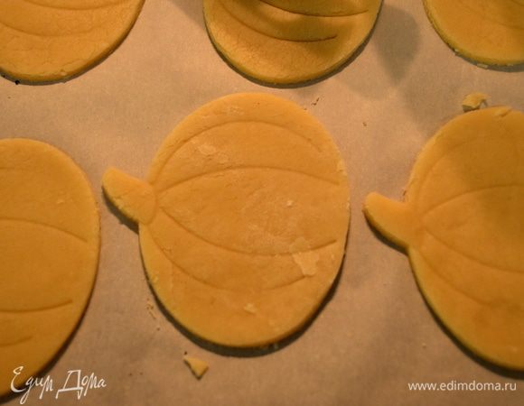 Затем формочками вырезаем нам интересные фигуры /у меня тыковки/ и перекладываем осторожно на противни. Повторить со вторым куском теста. Поставим в духовку на 10-18 мин. /в зависимости от вашей духовки/ или как только концы слегка начнут быть золотистыми. Дадим полностью готовым печенькам остыть на решетке.
