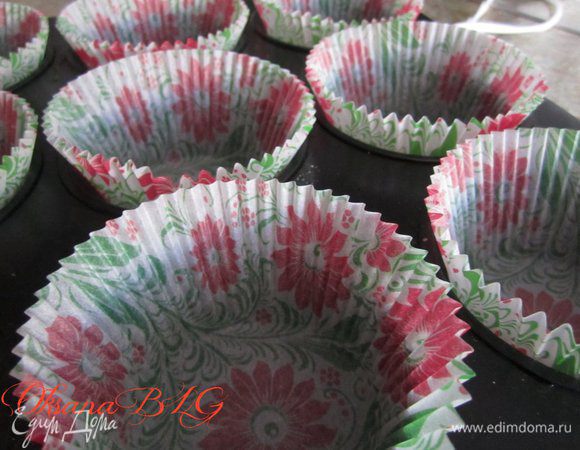 Подготовить силиконовую форму или же форму с бумажными корзинками.