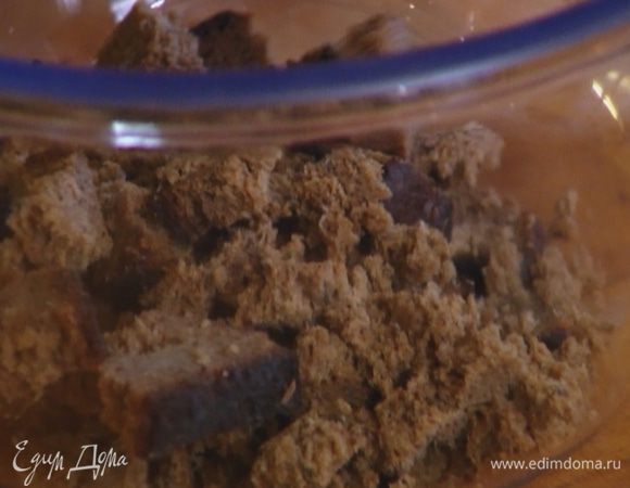 Хлеб покрошить небольшими кусочками.