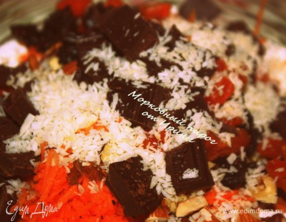К муке добавить морковь, сухофрукты с орехами, кокосовую стружку, шоколад перемешать. Добавить взбитые яйца и растопленное мало. Все тщательно перемешать.