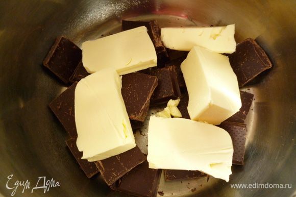Шоколад поломать на кусочки, масло сливочное тоже нарезать кусочками и поставить на водяную баню.
