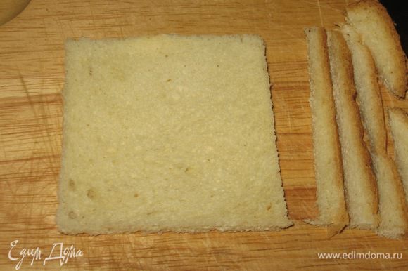 Обрезаем хлеб