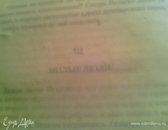 Раскатав тесто колбаской, разделить его на 8 частей (приблизительно по 20-25 г).
Теперь делаем конфеты. Раскатать из одного шарика круг (диаметром около 20 см) до состояния полу прозрачности.