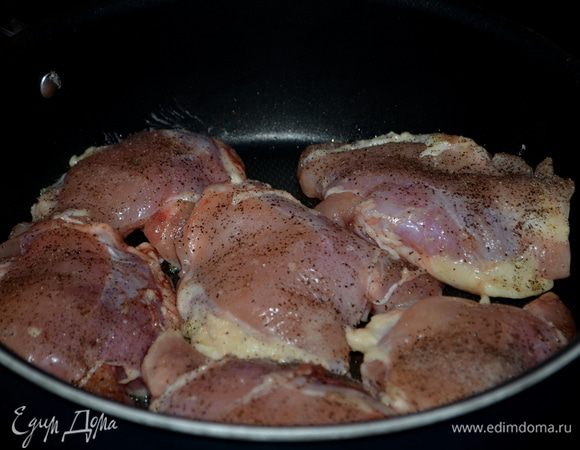 Куриные бедрышки посолить и поперчить.
Разогреть сковороду ,добавить олив.масло. Затем выложить бедрышки и готовить примерно 10 мин. или до коричневого цвета. Затем переложить на тарелку.