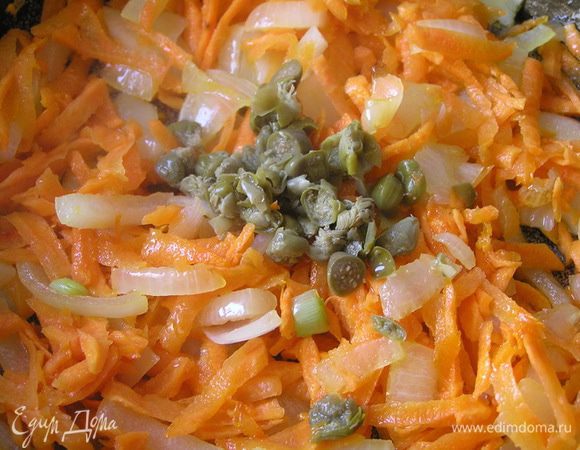 каперсы, перемешать,

