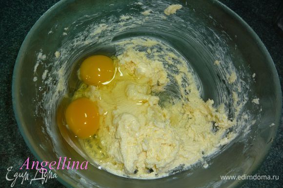 В маслянно-сахарную массу добавить яйца комнатной температуры. Снова перемешать все миксером.