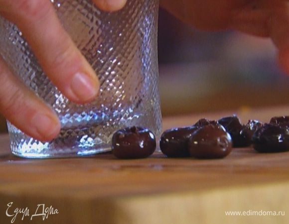 Оливки раздавить дном стакана и вынуть косточки.