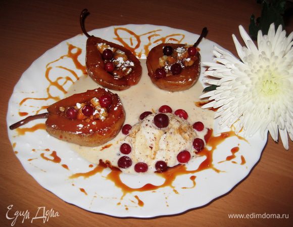 Выложить на тарелку уже остывшие груши, рядышком положить шарик ароматного мороженого с грецкими орешками. Украсить клюквой, сахарной пудрой, карамелью и наш десерт готов!!