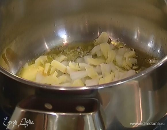 Слегка разогреть в кастрюле сливочное масло и 1 ст. ложку оливкового масла и на медленном огне обжарить лук и чеснок до прозрачности.