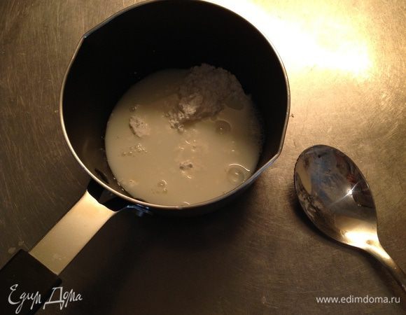 Развести 1 столовую ложку кукурузного крахмала в небольшом количестве молока.