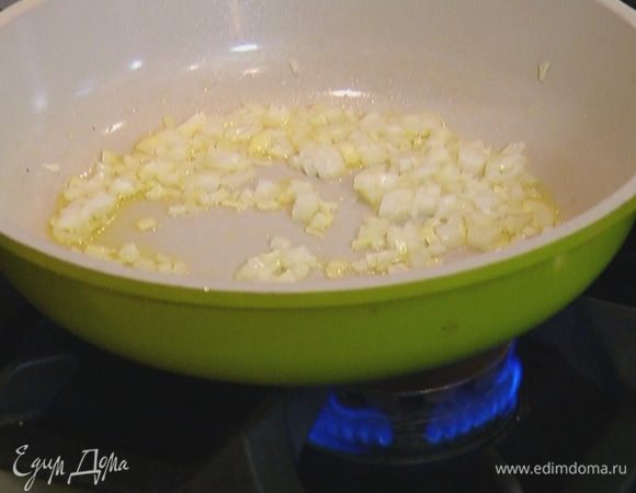 Разогреть в сковороде оливковое масло и на медленном огне обжарить лук до прозрачности.