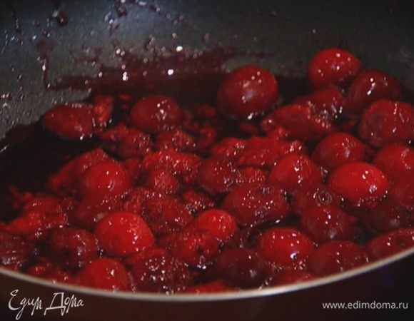 Влить бренди и уваривать соус, пока он не станет густым.