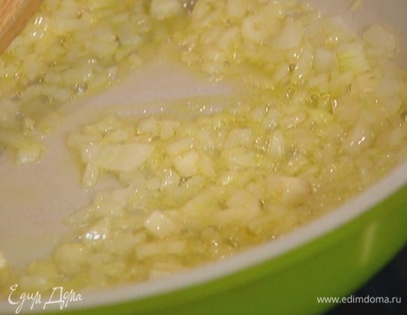 Приготовить соус: разогреть в сковороде оливковое масло и обжарить лук и чеснок до легкого золотистого цвета.