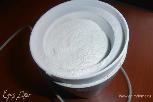 Сахарную пудру я делаю сама на кофемолке...,туда же подсыпаем ванильный сахар.