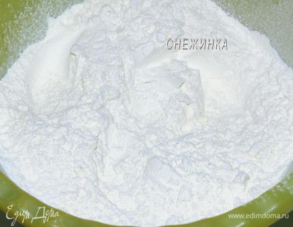 Отдельно в миску просеиваем муку, смешиваем её с содой и разрыхлителем.