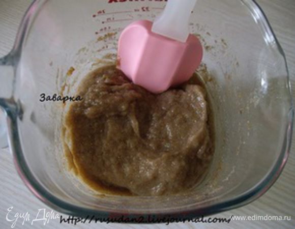 2. Заварка. Смешать муку и солод, разбавить их 100 г. теплой воды, в полученную смесь влить еще 130 г. кипятка и размешать. Накрыть крышкой и оставить для осахаривания крахмалов муки на 5-6 часов при 63-65 С. Остудить. После осахаривания масса станет значительно жиже и сладкой на вкус. Цвет станет шоколадным.