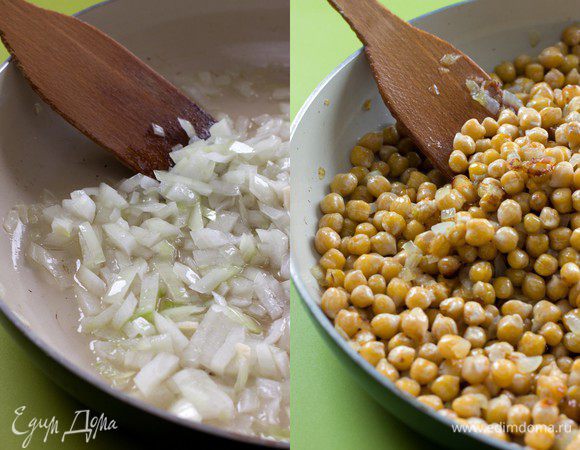 Утром воду слить, нут промыть несколько раз под струей холодной воды. Высыпать нут в сито и оставить подсыхать. Нарезать лук, налить оливковое масло в сковороду, у которой должно быть довольно толстое дно (можно сразу готовить в кастрюльке). Разогреваем ее и обжариваем на масле до золотистости репчатый лук. Добавить к луку нут и, помешивая, обжариваем все вместе на протяжении нескольких минут. Нут слегка позолотится и начнет источать приятный ореховый аромат. Это сигнал - пора снимать сковороду с огня.