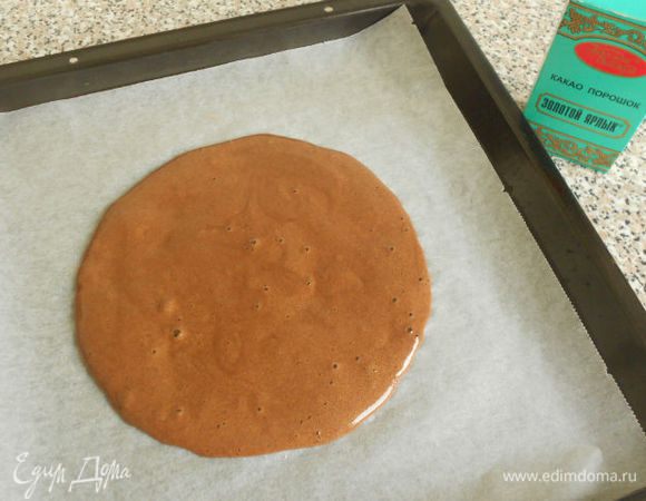 В оставшееся тесто просеять какао-порошок, аккуратно перемешать и выложить на нарисованный круг, разровнять шпателем. Выпекать, как и предыдущие коржи.