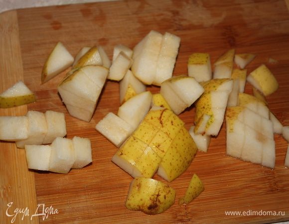 Тем временем приготовим начинку. Грушу порезать на небольшие кусочки.