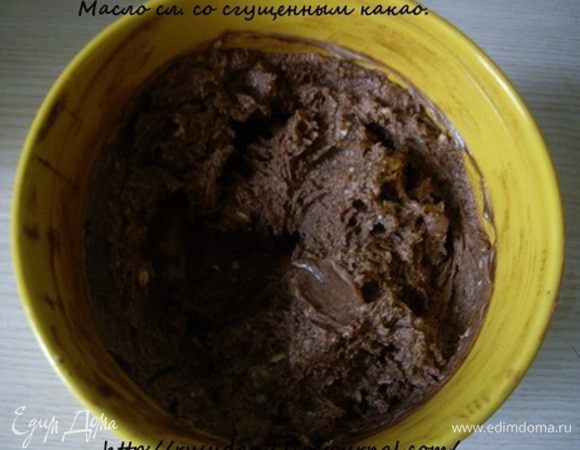 Бисквит:
Взбить белки до устойчивой пены, подсыпать частями сахар не переставая взбивать. 
Влить по одному желтки, не выключая миксер.
Просеять в яичную массу муку и крахмал, аккуратно перемешать. 
Испечь коржи, у меня получилось 4 коржа.

Крем:
Желтки размешать венчиком с водой, добавить сгущенку и прогревать на огне постоянно взбивая венчиком. 
Хорошо прогреть, но не кипятить. Охладить.
Взбить масло до пышности, добавлять частями желтковую массу. Просеять в какао, взбить и немного охладить.