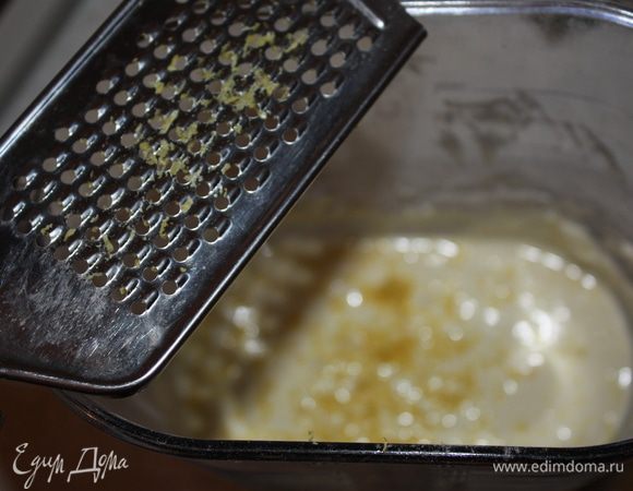 Добавить цедру,а из половины лимона отжать сок. 