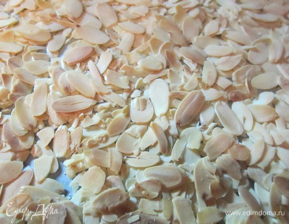 Немного подсушиваем до золотисто-коричневого цвета миндаль.