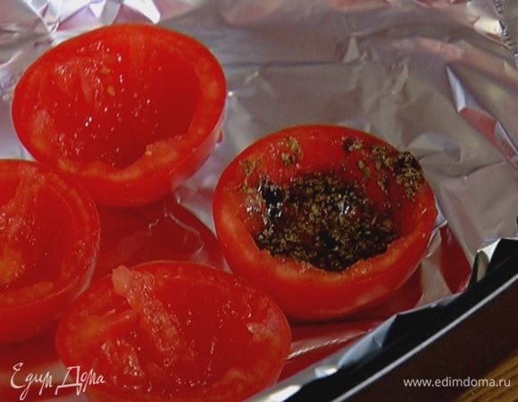 Небольшой глубокий противень выстелить фольгой, выложить половинки помидоров срезами вверх, влить в каждую по 1 ст. ложке пряной заправки и прижать друг к другу краями фольги, чтобы они не упали.