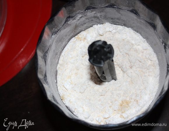 Добавить сах пудру и еще раз измельчить.