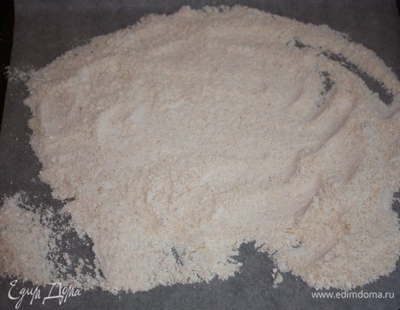 Просеять на застеленный бумагой противень и поставить в разогретую до 190 градусов духовку на 5 минут, чтобы избавиться от лишней влаги.
