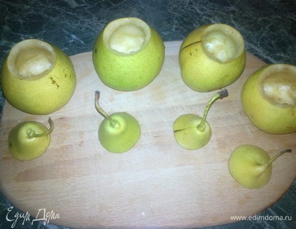 Срезать с груш верхушки, используем их как крышечки, удалить сердцевину с мякотью, оставив только бортики.