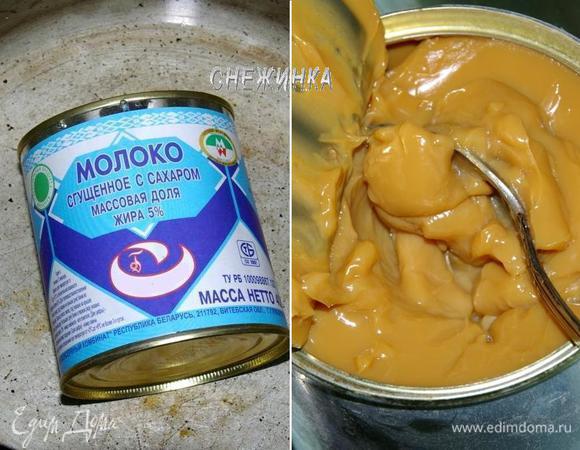 Отварите сгущенку. Можно взять и готовую вареную сгущенку, но я предпочитаю варить сама. Отправьте банку в воду, поставьте на огонь и варите 2 часа с момента закипания воды. Затем положите в холодную воду и дайте остыть.