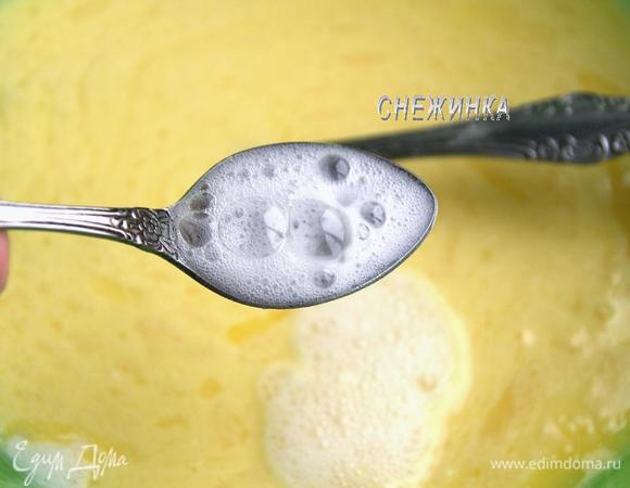 Теперь добавьте гашенную уксусом соду.