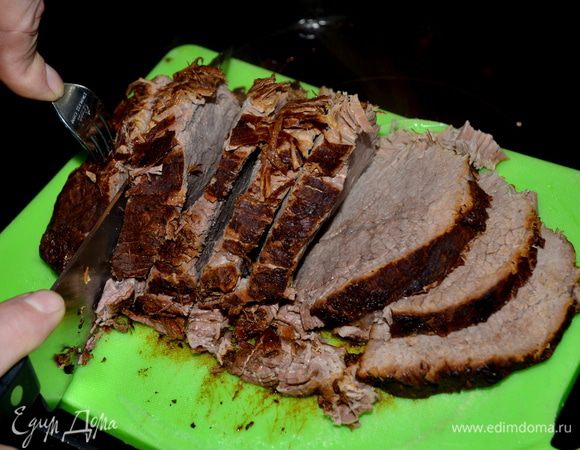 Готовую говядину выложить на разделочную доску, дать остынуть 10 мин. и разрезать на порционные куски.