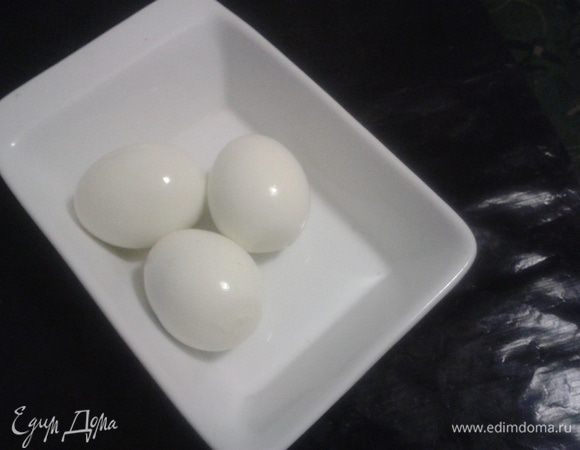 яйца отварить,освободить от скорлупы