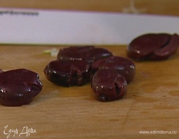 Оливки раздавить плоской стороной ножа и удалить косточки.